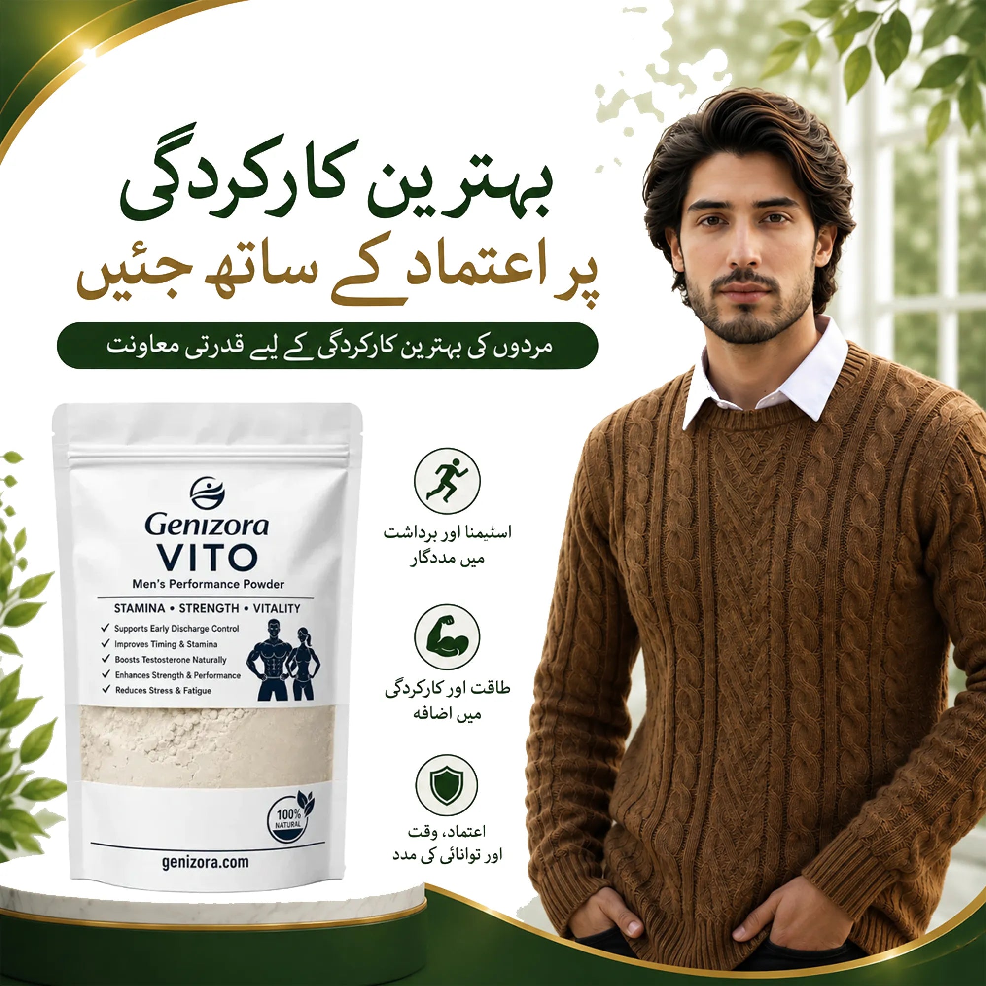 Natural Men's Performance Powder | Genizora VITO
