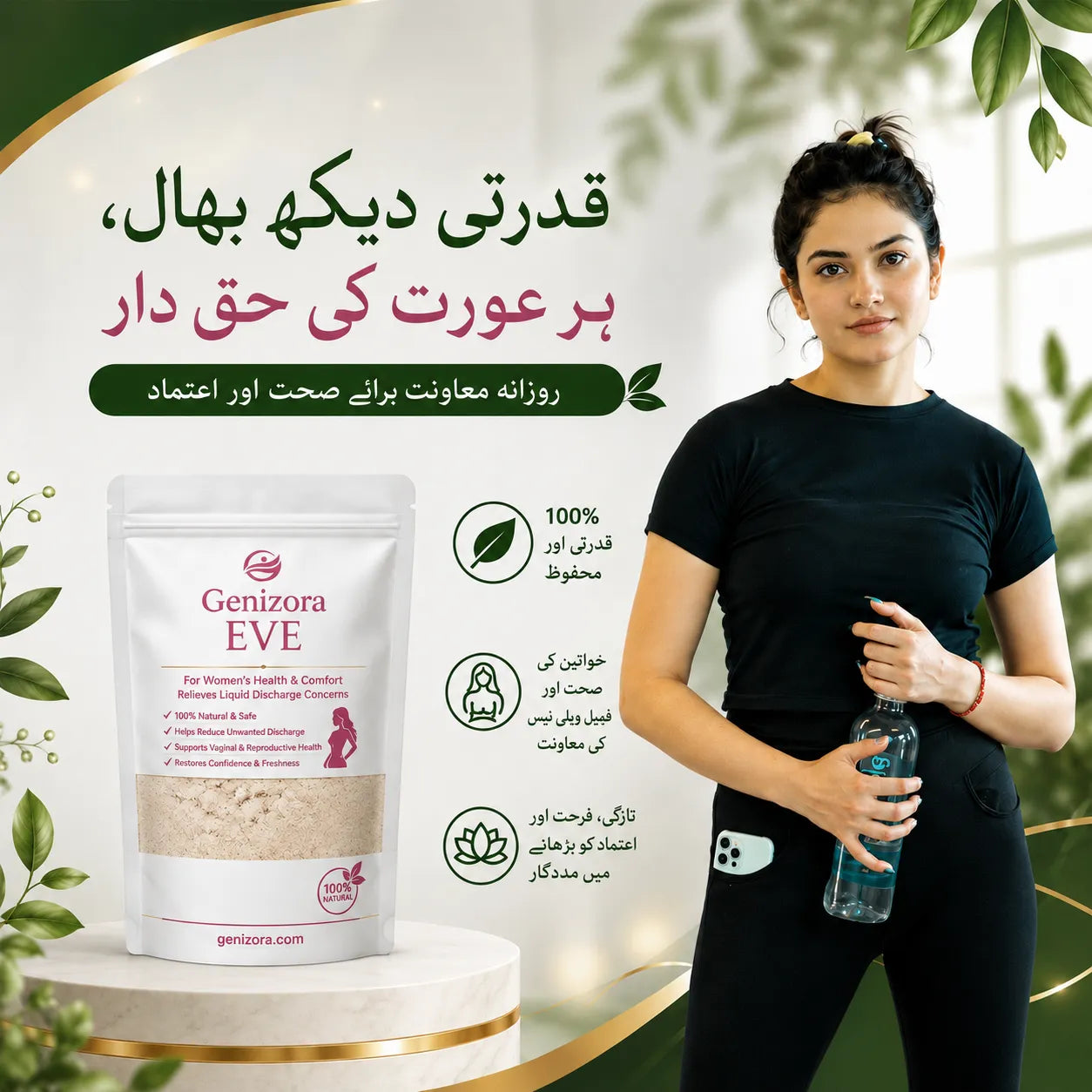 Women's Wellness Powder Pakistan | Genizora EVE